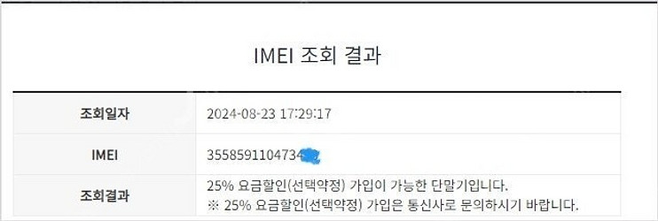 001508 SK 갤럭시노트20울트라 블랙 액정SS급 ...--8