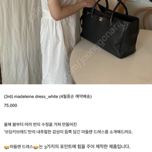 쏘딩키브레드 마들렌 원피스