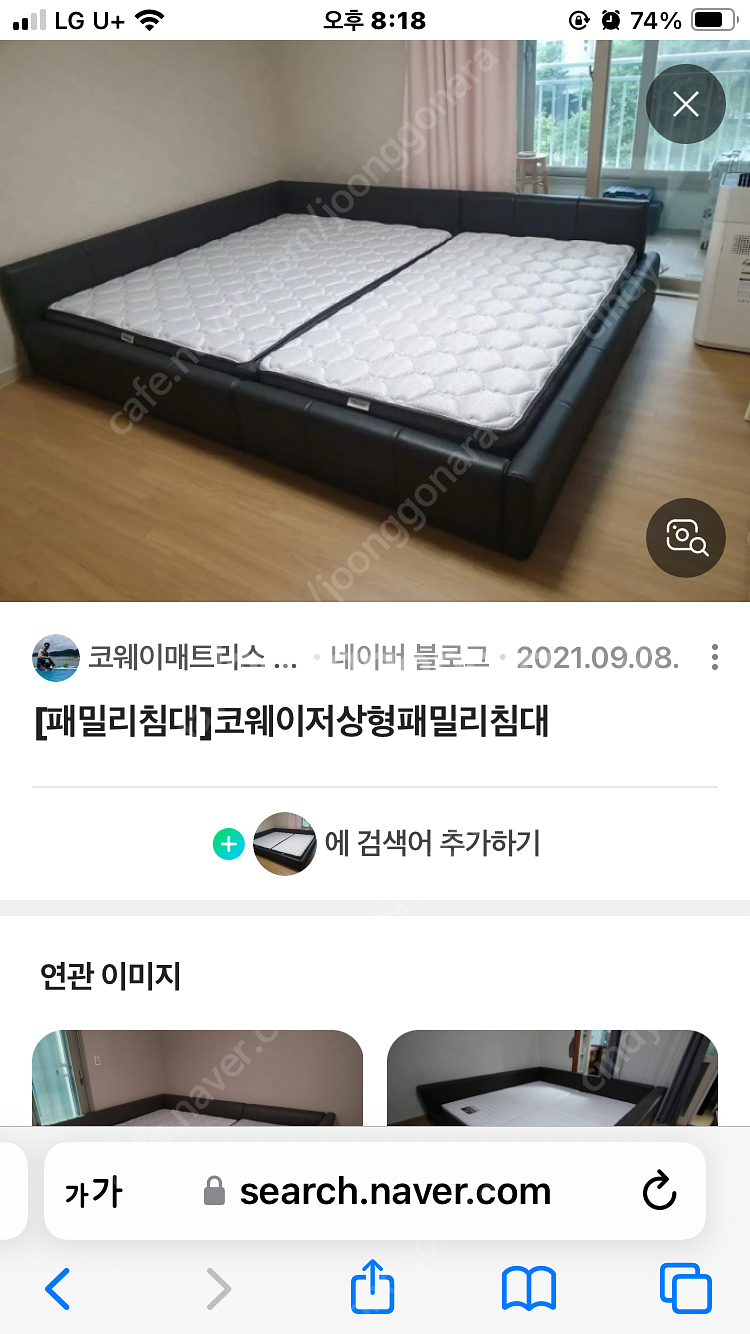 드림)코웨이 저상형 패밀리침대 프레임만! 퀸퀸--1