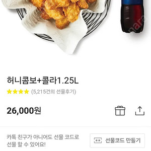 교촌치킨 허니콤보+ 콜라 1.25L 26,000 ->20,000에 판매합니다