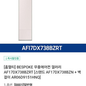 LG냉장고.삼성무풍에어컨 판매해요(24년 4월구매)