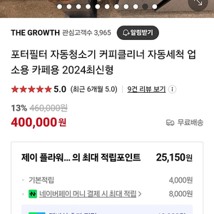 커피 포터필터자동클리너 판매합니다