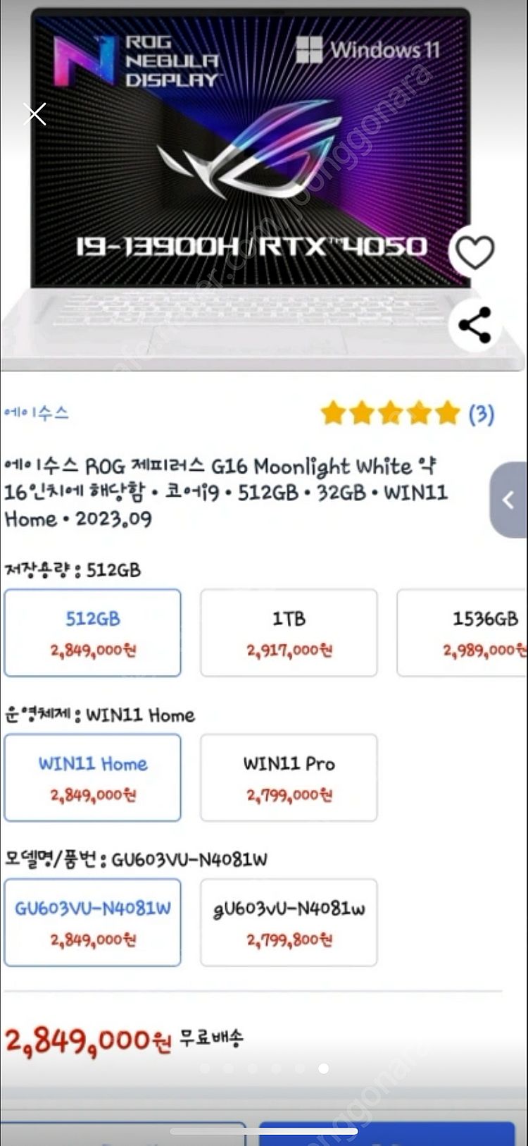 에이수스 ROG 제피러스 16G 게이밍 노트북 판매합니...--4