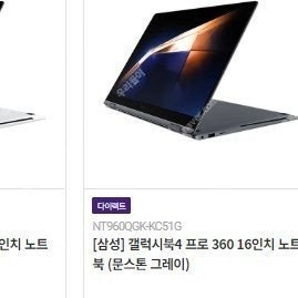 갤럭시4 프로360 미개봉