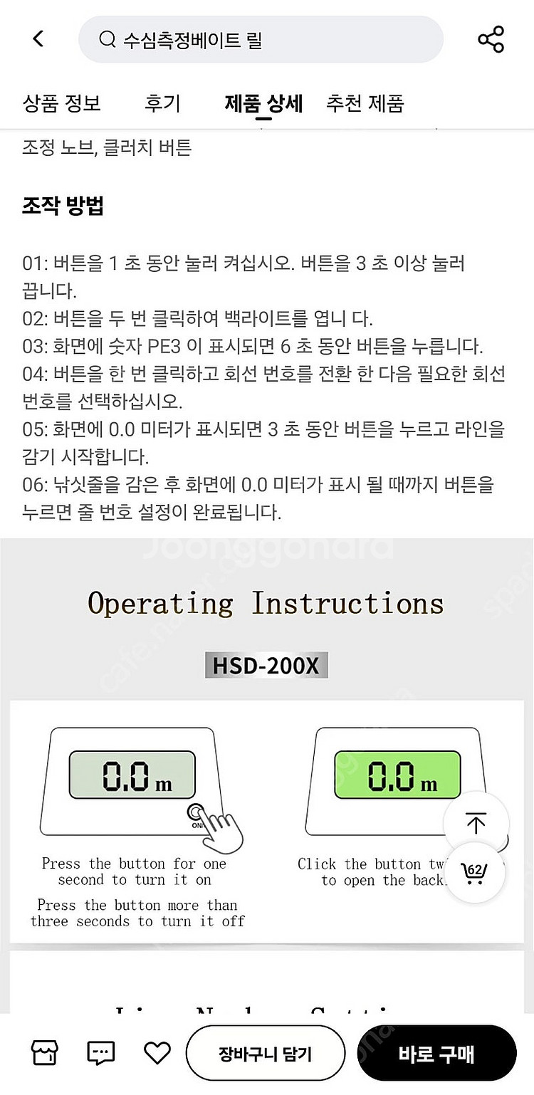 알리수심측정릴 팝니다--0