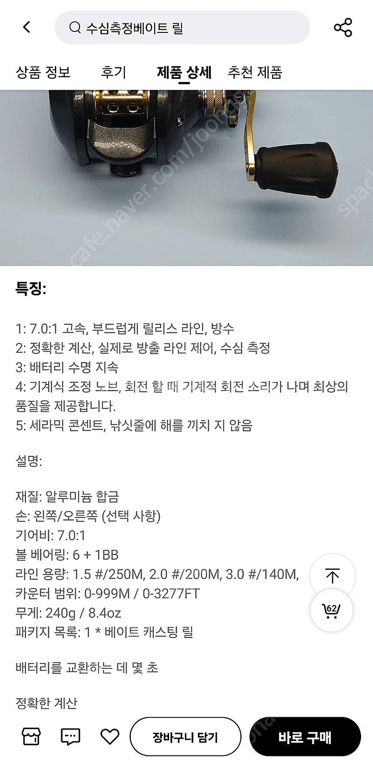알리수심측정릴 팝니다--1
