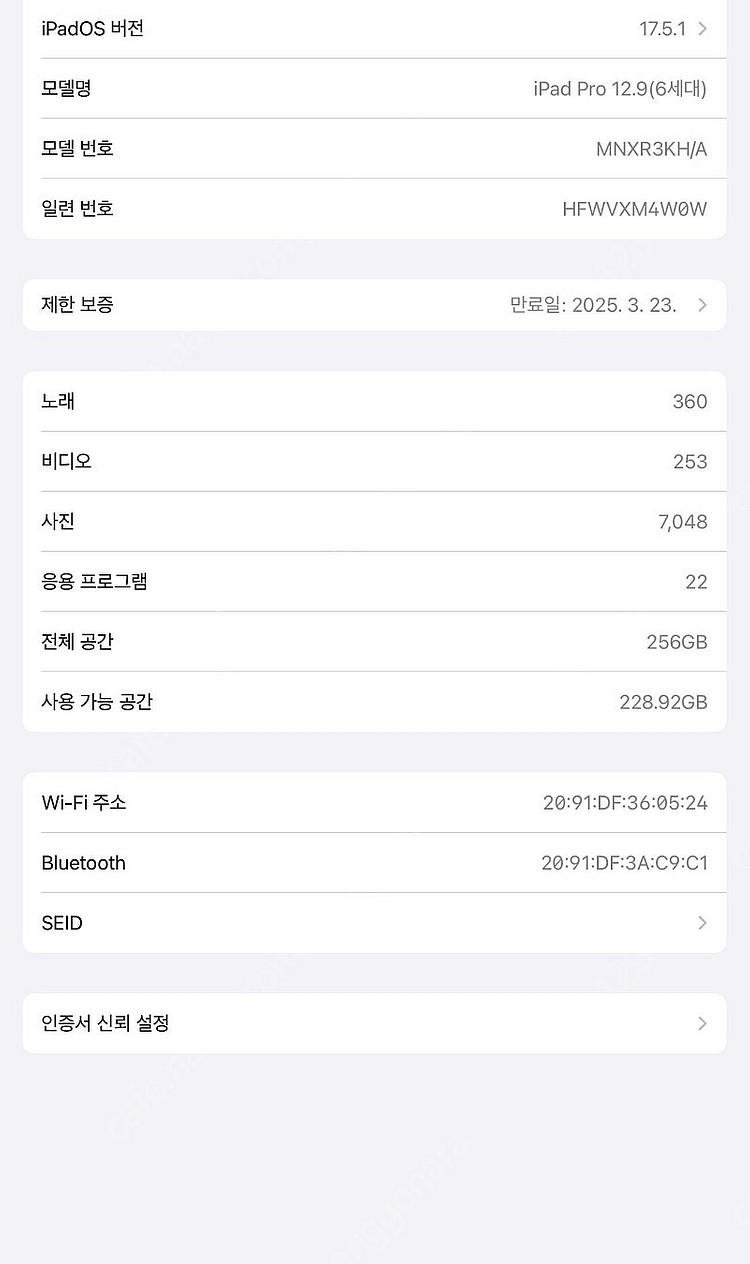 아이패드 프로 12.9 6세대 스그 wifi 256 S...--0