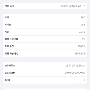 아이패드 프로 12.9 6세대 스그 wifi 256 S급