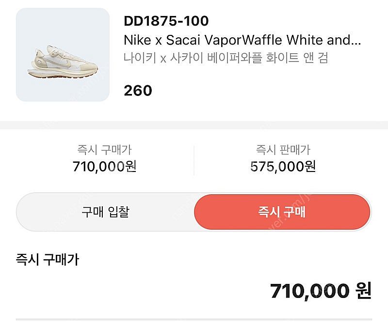 베이퍼와플 화이트 260 새상품 판매합니다!--2