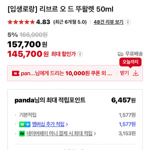 입생로랑 리브르 오드뚜왈렛 50ml