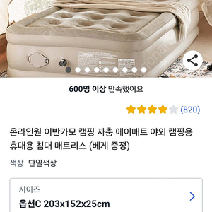 어반카모 에어매트(자충) 더블사이즈 2개팝니다