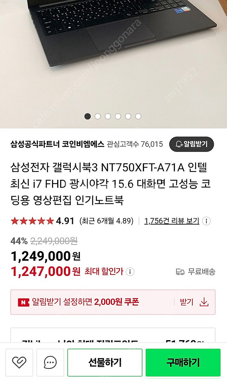 삼성 갤럭시북 3 일주일 사용한 제품 판매합니다(i7 ...--0
