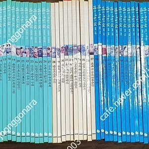 그레이트북스 생활 속 사회탐구 66권 택포 25000원