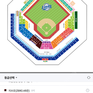 9/4(수) 삼성라이온즈 블루존 3구역 판매합니다.