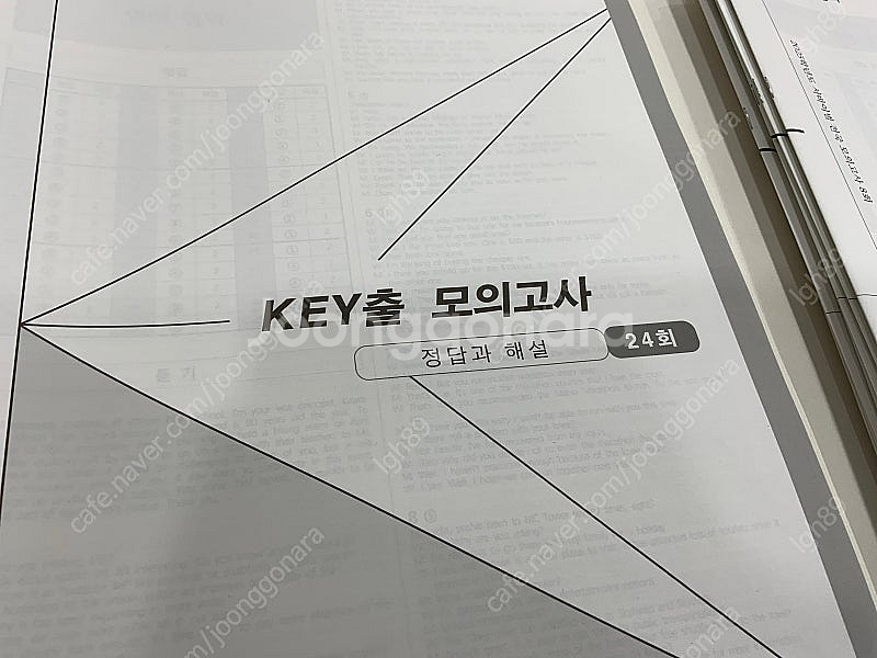 2025 시대인재N 김기병t 키출모의고사--0