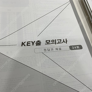 2025 시대인재N 김기병t 키출모의고사