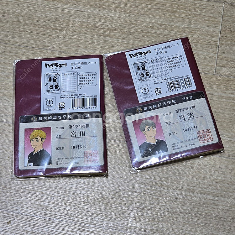 일괄) 하이큐 미야 오사무 아츠무 학생증 여름 아크릴 ...--0
