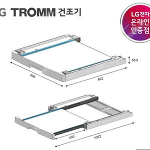 LG 건조기 서랍형 스태킹 키트 삽니다