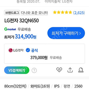 LG모니터 미개봉 팝니다(32qn620)