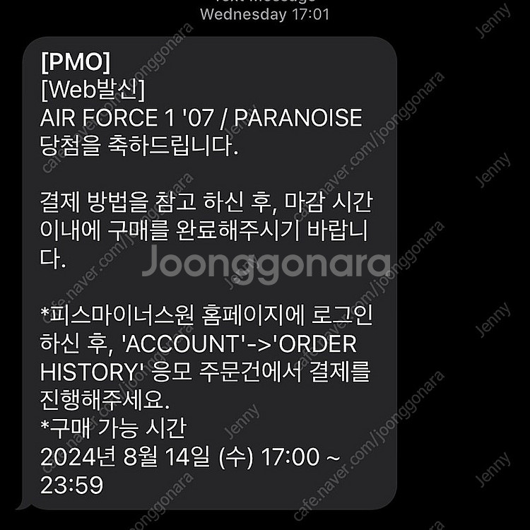 가격down! 피스마이너스원 파라노이즈 3.0 완전미개...--0