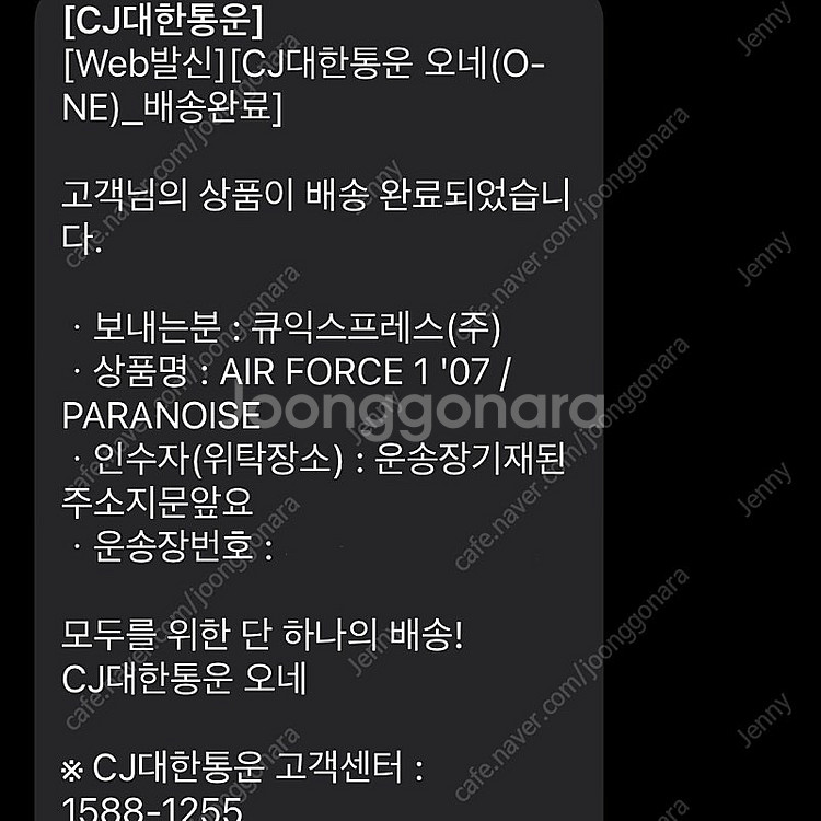 가격down! 피스마이너스원 파라노이즈 3.0 완전미개...--1