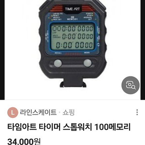 타임아트 초시계