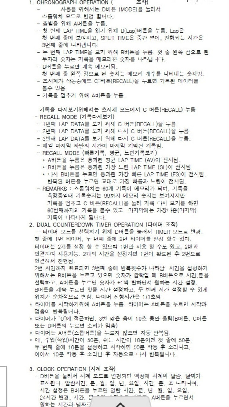 타임아트 초시계--5