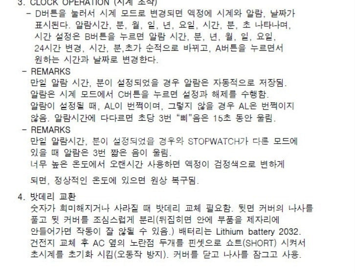 타임아트 초시계--6