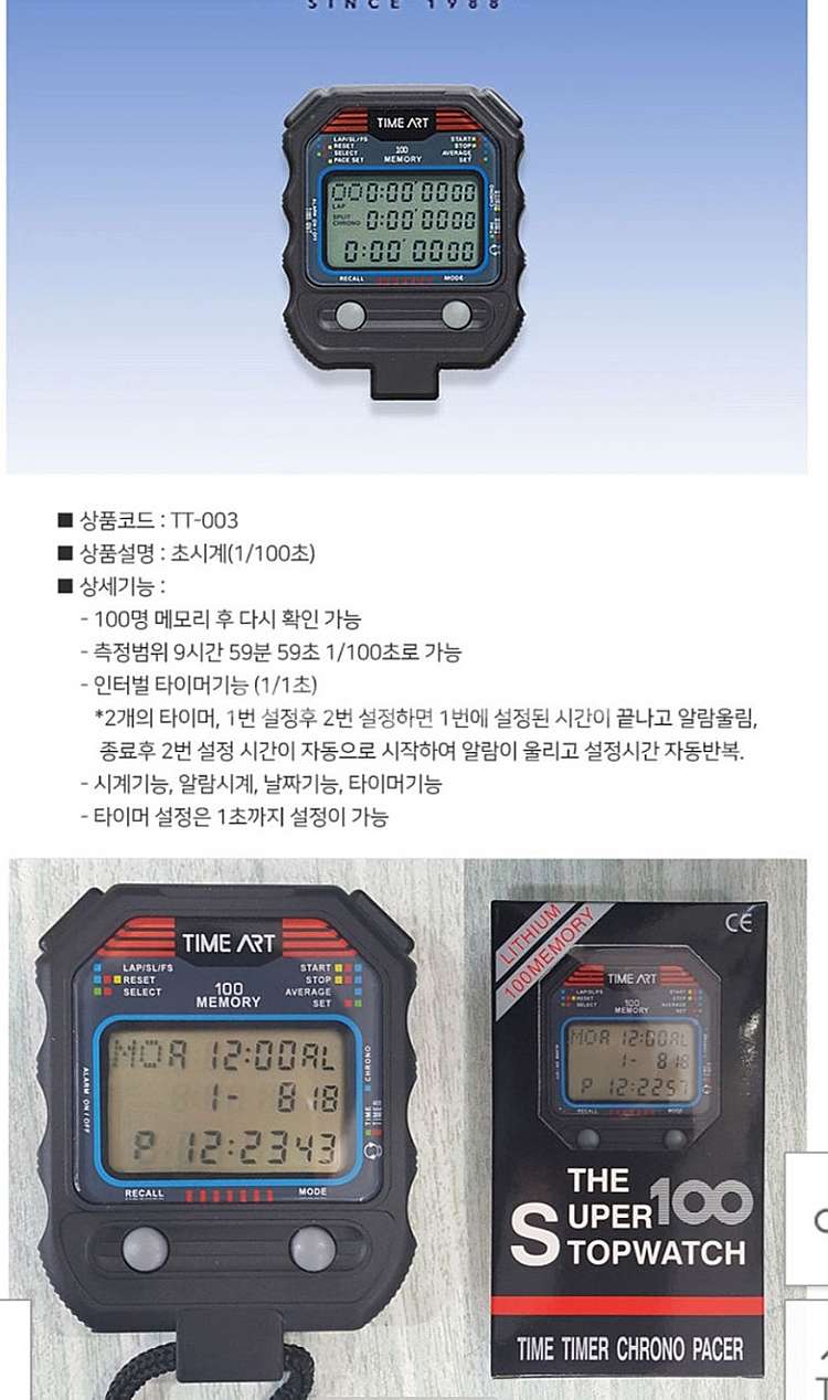 타임아트 초시계--7