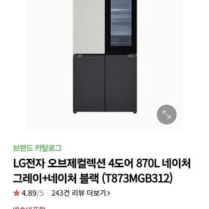 LG냉장고 오브제컬렉션 4도어 (24년 4월구매)