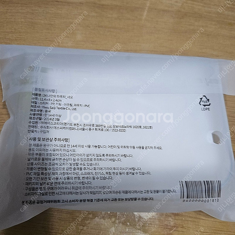 스타벅스 나만의파우치 런쥔--1