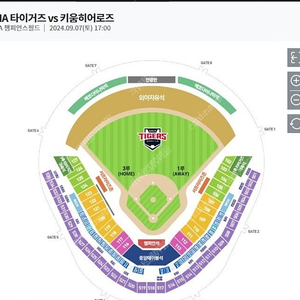 9월 7일 챔피언스필드 키움전 1루 K8블럭 우측 통로