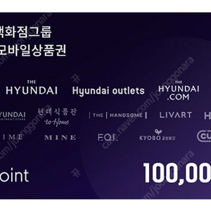 핸대백화점 H.Point H포인트 10만원권 모바일상품권 8장 보유