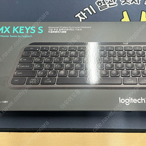 로지텍 mx keys s 키보드 미개봉