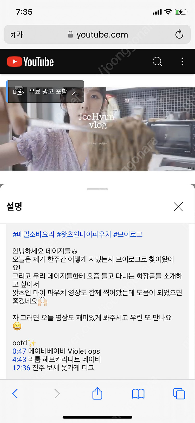 하트시그널 박지현 라룸 네이비 카라 니트--2