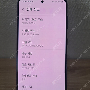 갤럭시 S21 SM-G991 블랙 (256GB) 35만원에 팝니다.