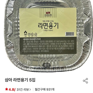 캠핑용 직화조리가능 라면용기 5개입 새상품 택배비포함 정가