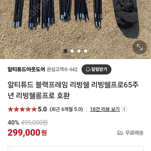 스노우피크 리빙쉘 블랙프레임 판매