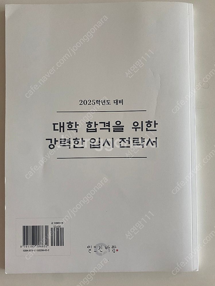 성신여대 수리논술 기출문제집--1