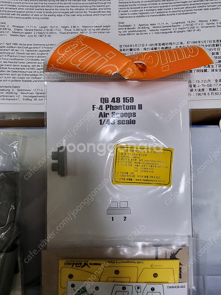 하세가와 1/48 팬텀2 F-4E"대한민국공군" 풀셋--9