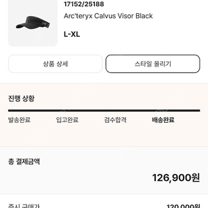 아크테릭스 칼버스 바이저 블랙 Arc'teryx Calvus Visor Black