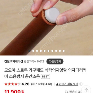 모오아 스르륵 가구패드 블랙 2.5cm