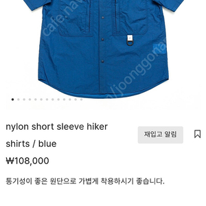 케일 나일론 반팔 셔츠 nylon short sleeve hiker shirts / blue