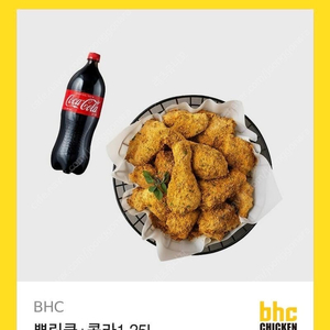 bhc 뿌링클+콜라 1.25L 19000원에 팝니다