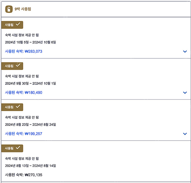 호텔스닷컴 리워드 30% 할인판매 (22.1만 -> 1...--1