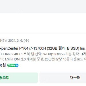 ASUS ExpertCenter PN64 i7-13700H (32GB 램/1TB SSD) 아수스 미니pc