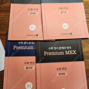 성대경시.대비 프리미엄맥스