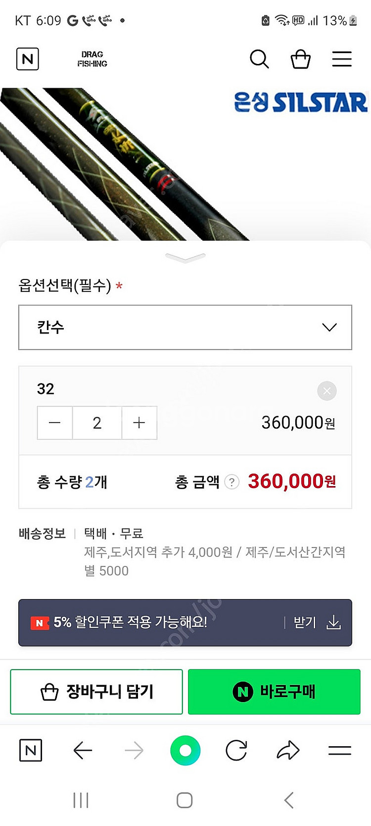 은성 NT 수향 수파난 신수정 MT수향 낚시대 양어장 ...--9