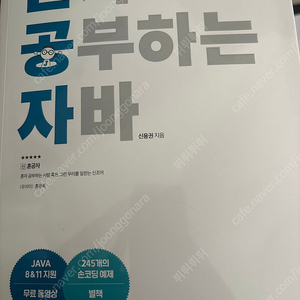 혼자 공부하는 자바, rosen의 이산수학, 쉽게 풀어쓴 c언어 express, 디지털 디자인, c로 배우는 쉬운 자료구조 책 팝니다.