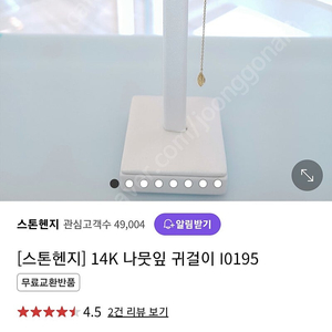 스톤헨지 14K 드롭 귀걸이